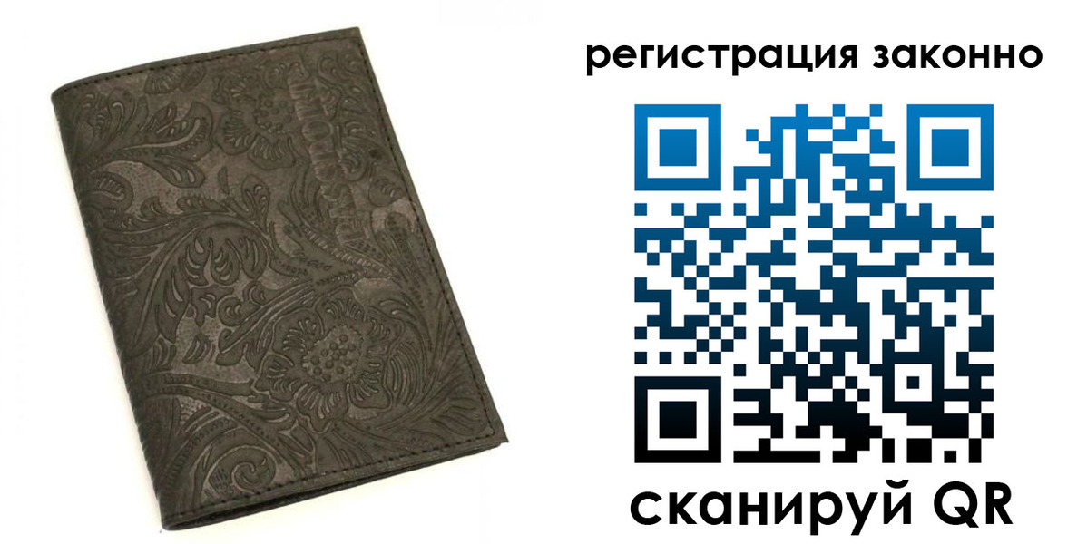 прописка иностранных граждан в Канаше