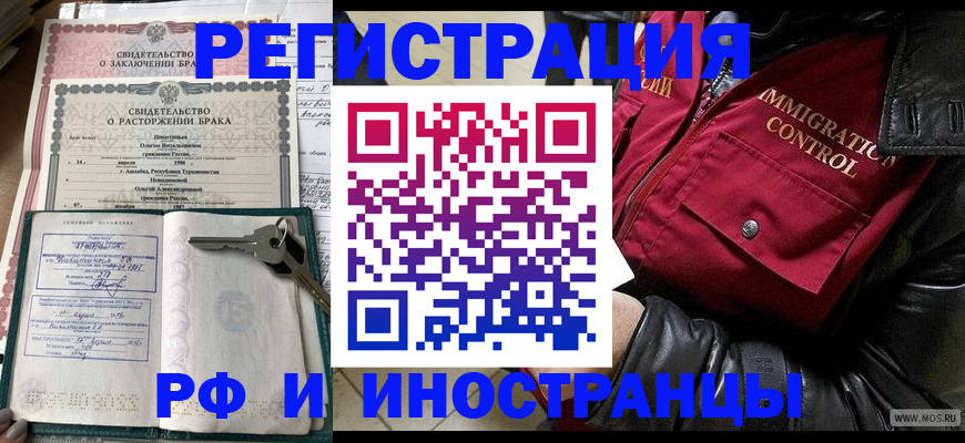 прописка для кредита в Канаше