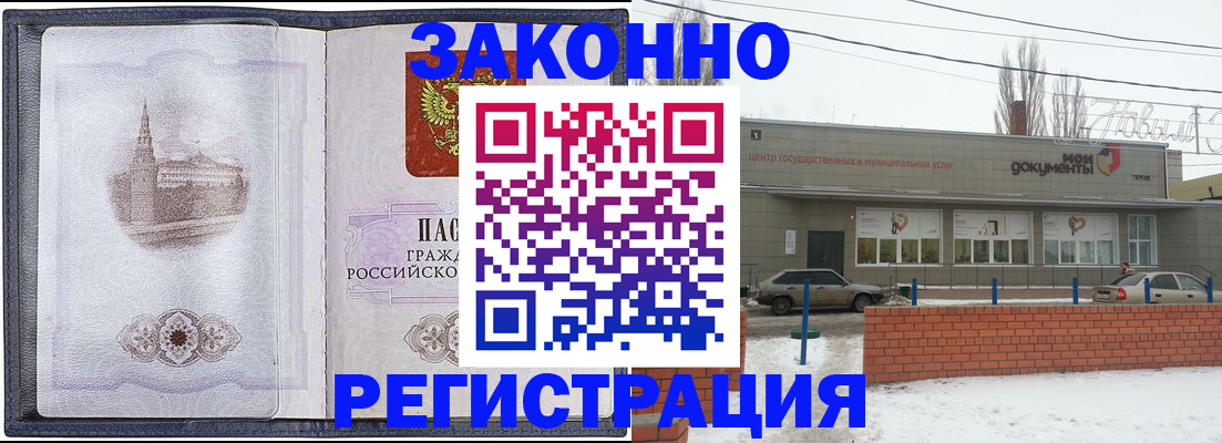временная регистрация 2025 в Канаше