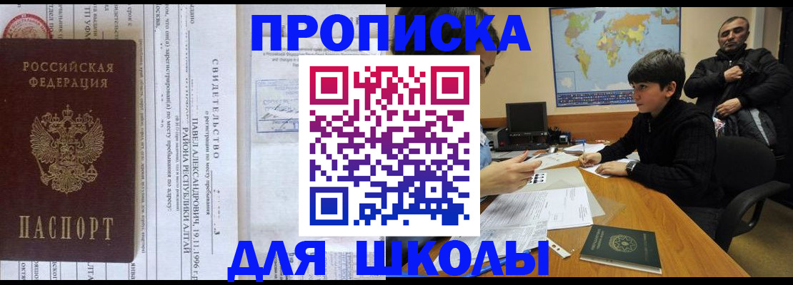 регистрация в Канаше